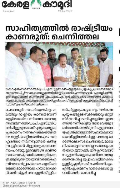 Article in Kerala Kaumudi
